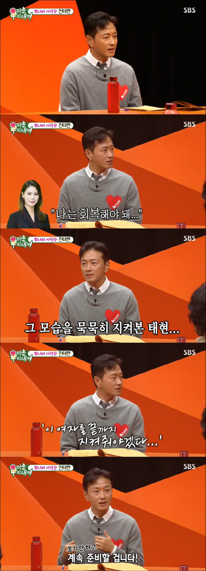 진태현 "딸 떠나 보낸 후 ♥박시은 평생 지키기로 결심, 2세 준비는 계…