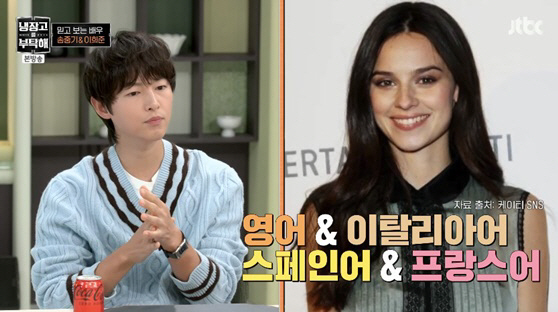 '♥케이티' 송중기 "子이 하는 이탈리아어 못 알아들어 큰일" ('냉부해…