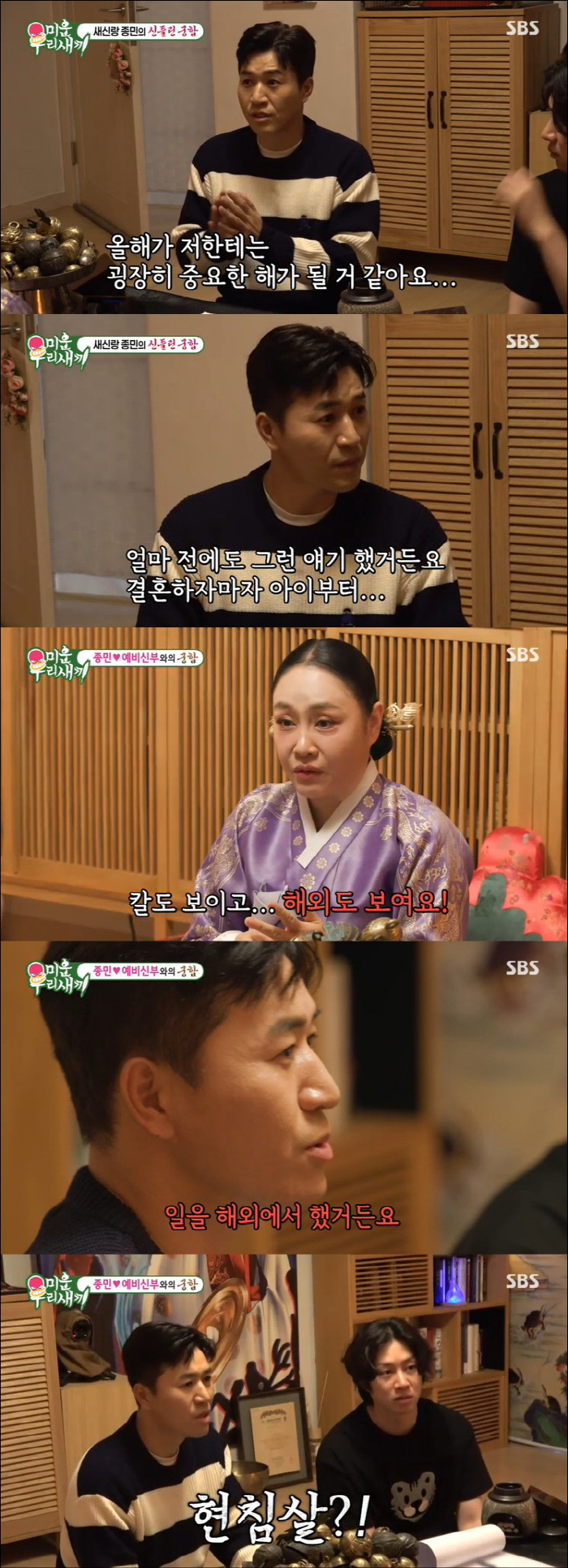'4월 결혼' 김종민, 기러기 아빠 예약 "♥예비신부 보통 아냐, 자식 …