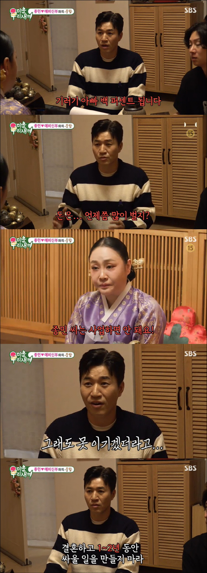 '4월 결혼' 김종민, 기러기 아빠 예약 "♥예비신부 보통 아냐, 자식 …