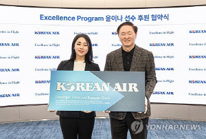 대한항공, 프로골퍼 윤이나 '엑설런스 프로그램' 후원 협약