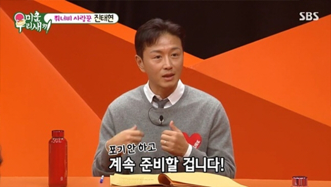 '유산→2세준비 계속' 진태현, '박시은과 이혼' 가짜뉴스에 분노 "미치…