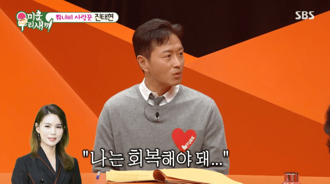 '유산→2세준비 계속' 진태현, '박시은과 이혼' 가짜뉴스에 분노 "미치…