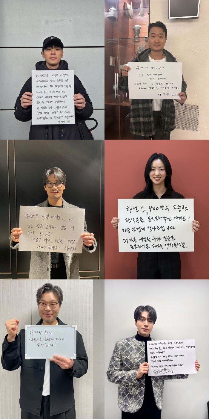 [공식] "400만 감사합니다"…현빈 '하얼빈', 개봉 3주 연속 1위→…