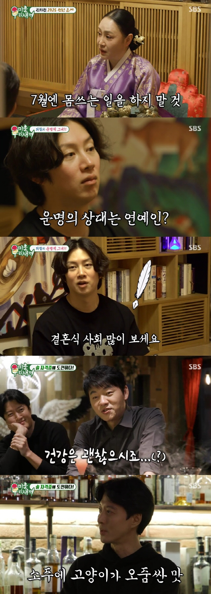 [종합] '11세 연하 사업가♥' 김종민 "결혼운·자식운 같이 들어…10…