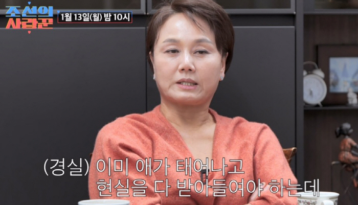 이경실 '혼전임신' 子과 손절 심경 최초 고백 "23살에 가장 너무 속상…