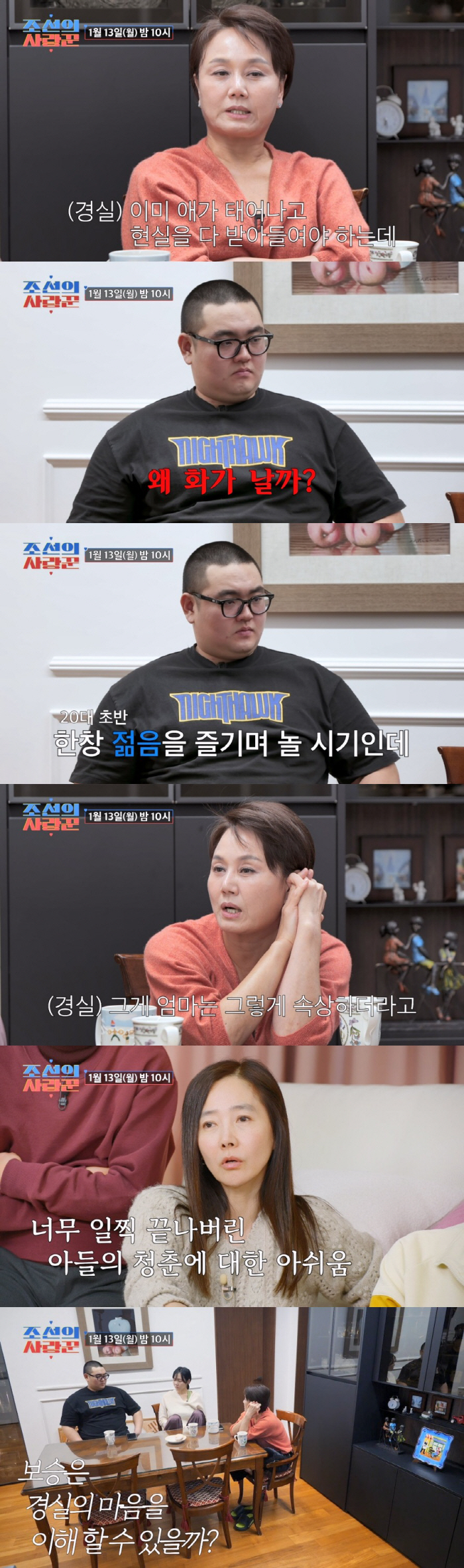 이경실 '혼전임신' 子과 손절 심경 최초 고백 "23살에 가장 너무 속상…