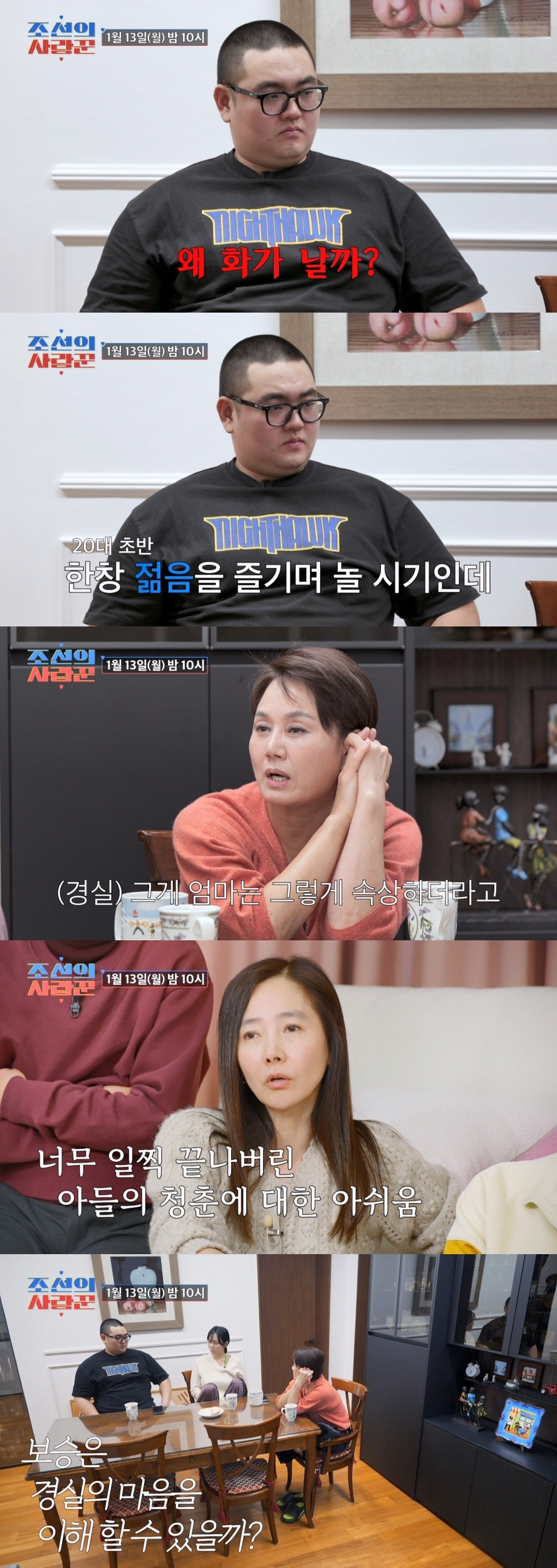 이경실, 23살에 아빠된 子와1년간 연 끊었던 이유 고백…"그렇게 속상하…