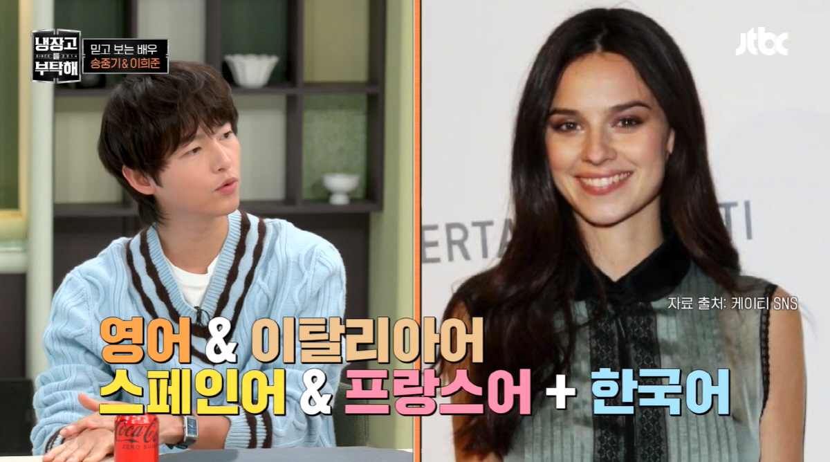 '국제결혼' 송중기, 결국 문제 터졌다 "이탈리아어 쓰는 子, 내 말 못…
