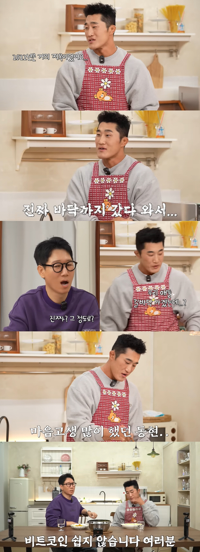 김동현, 한남더힐→장모님 집 팔아 코인 투자했는데.."생지옥, 바닥까지 …