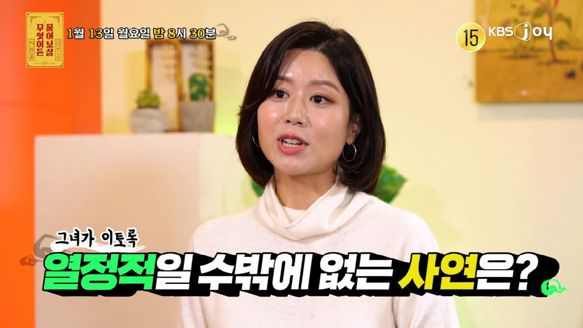 "보살 분장도 할 수 있어"…손정은 전 아나, 프리 3년만에다 내려놓은 …