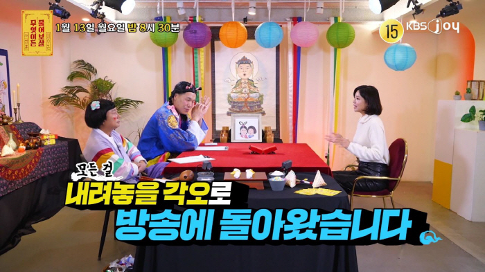 "보살 분장도 할 수 있어"…손정은 전 아나, 프리 3년만에다 내려놓은 …