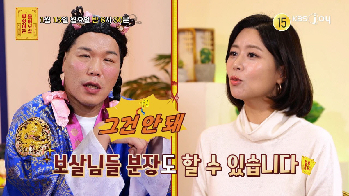 "보살 분장도 할 수 있어"…손정은 전 아나, 프리 3년만에다 내려놓은 …