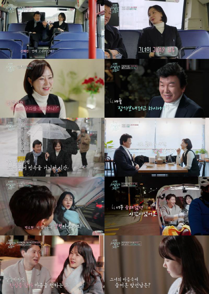 주병진, ♥신혜선 손잡고 “하늘서 날 장가보내려고?”..두근두근 데이트 …