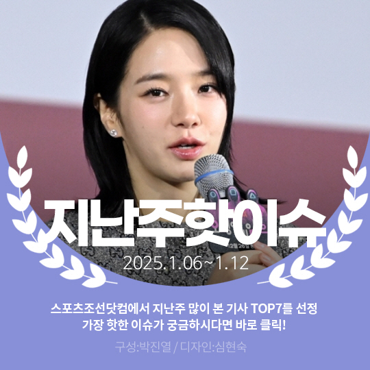 [카드뉴스] 지난주 핫이슈, '오징어 게임3' 대형 스포한 박규영