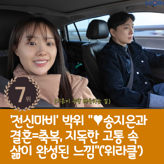 [카드뉴스] 지난주 핫이슈, '오징어 게임3' 대형 스포한 박규영