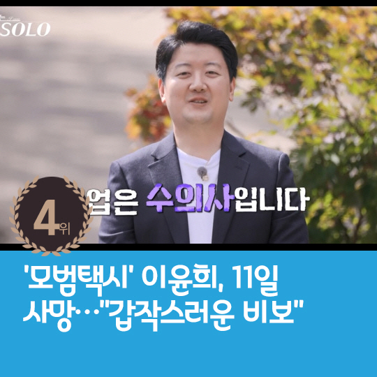 [카드뉴스] 지난주 핫이슈, '오징어 게임3' 대형 스포한 박규영