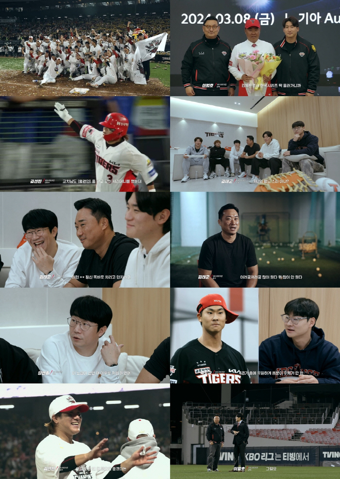 [SC리뷰] 양현종, 韓시리즈 5차전 선발 당시…"오늘 져도 괜찮아라는 …