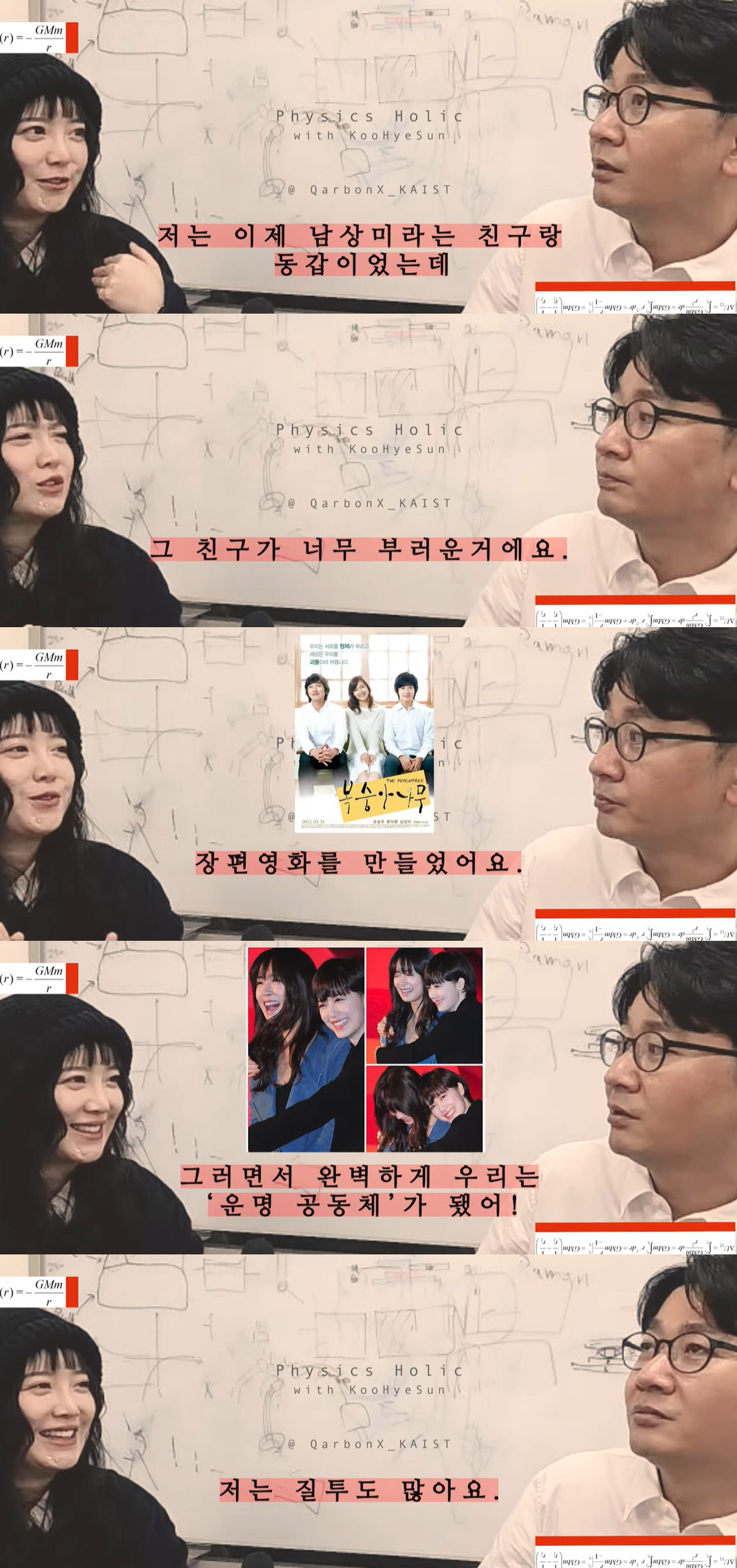 구혜선, '얼짱 라이벌' 남상미 질투 고백 "너무 부러워..시기했다가 동…