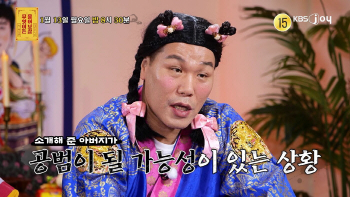 "父=공범 가능성" 서장훈, 父 지인에 전재산 4억 뜯긴 사연자에 분통(…