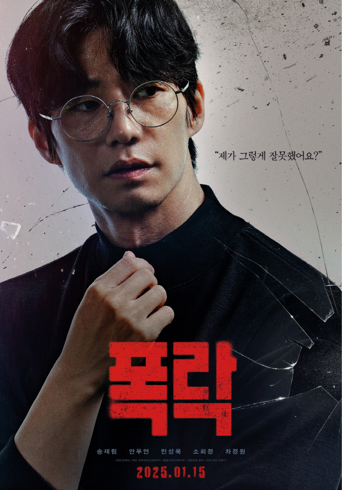 [인터뷰①] '폭락' 감독 "세상 떠난 故송재림, 아직도 안 믿겨…영화 …