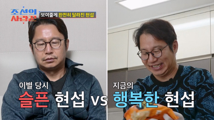 '정영림♥' 심현섭, 여친과 재결합後 확 바뀐 표정…막말 멘트에도 '싱글…