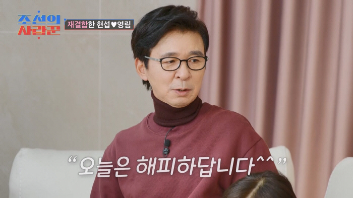 '정영림♥' 심현섭, 여친과 재결합後 확 바뀐 표정…막말 멘트에도 '싱글…