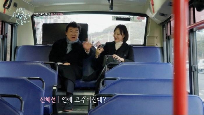 "기분 나쁜게 있더라"…'주병진 데이트女' 신혜선 "맞선 방송 전부 다봤…