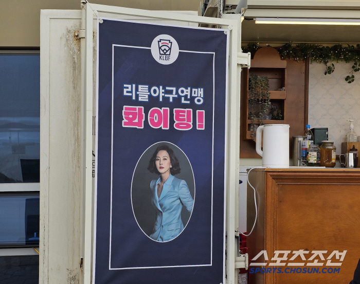 화성에 '내조의여왕' 빛났다! 김승우 리틀야구연맹 회장 취임식, 아내 김…
