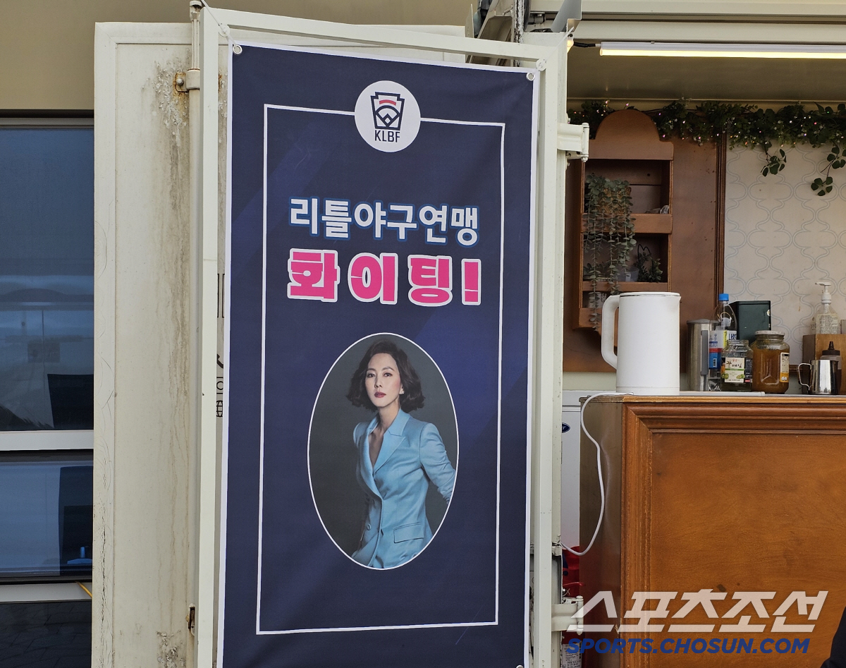화성에 '내조의여왕' 빛났다! 김승우 리틀야구연맹 회장 취임식, 아내 김…
