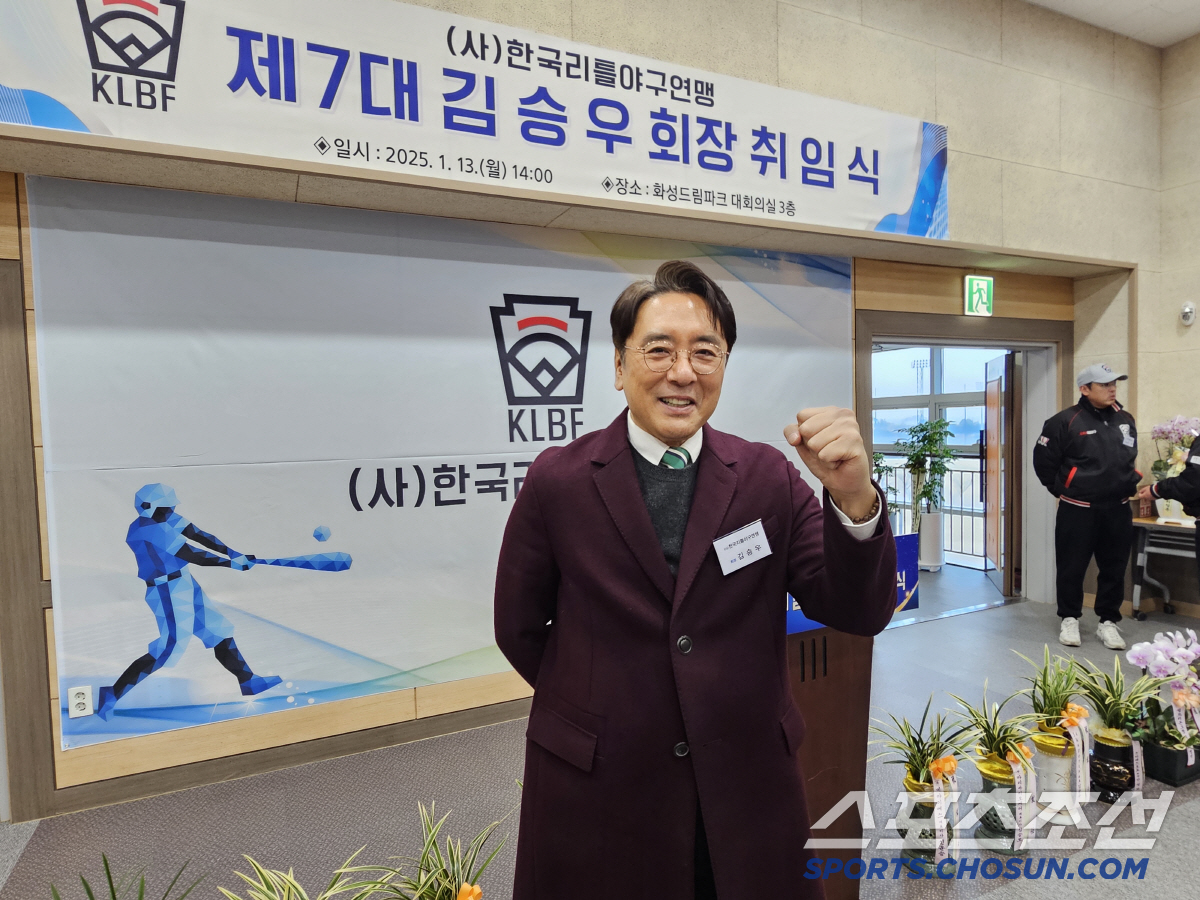 김승우 회장 "화성시장→스폰서, 첫날부터 발로 뛰었다" 韓리틀야구 새로운…