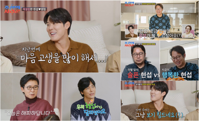 또 이별하면 어쩌려고..심현섭 “이제 유부남” 발언→김국진 “못 듣겠다”…