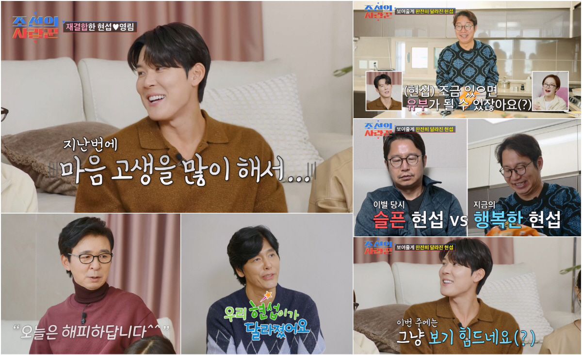 또 이별하면 어쩌려고..심현섭 “이제 유부남” 발언→김국진 “못 듣겠다”…