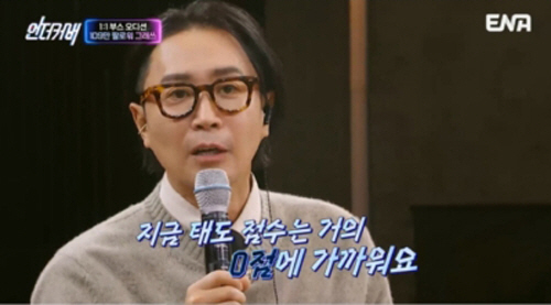 “태도점수 0점” 정재형, 개인 정보 묻는 참가자에 극대노 (언더커버) …