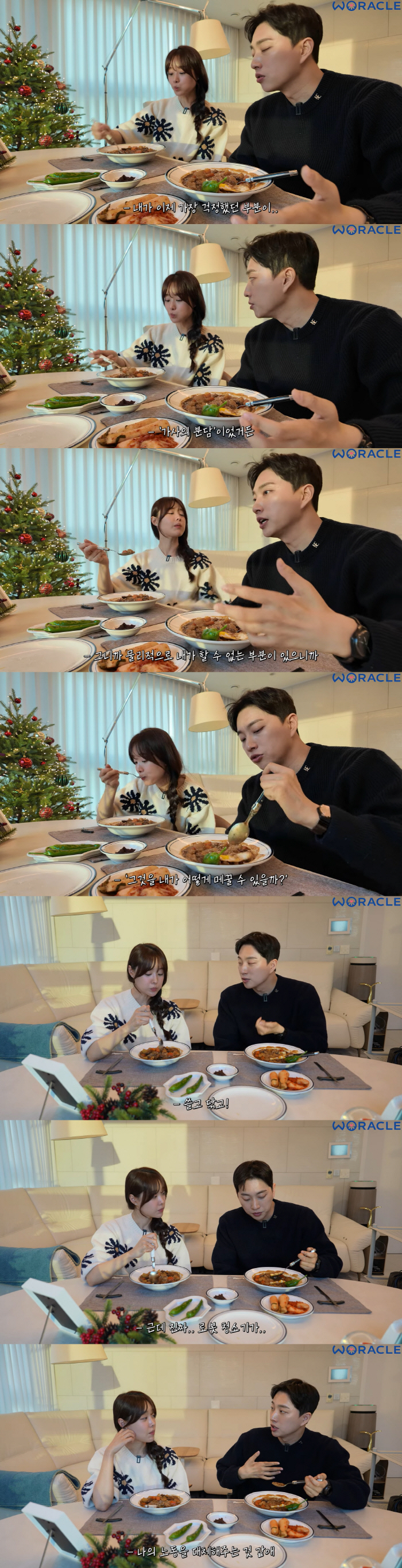 전신마비 박위 “♥송지은과 가사분담? 내가 물리적으로 못해, 걱정됐지만.…