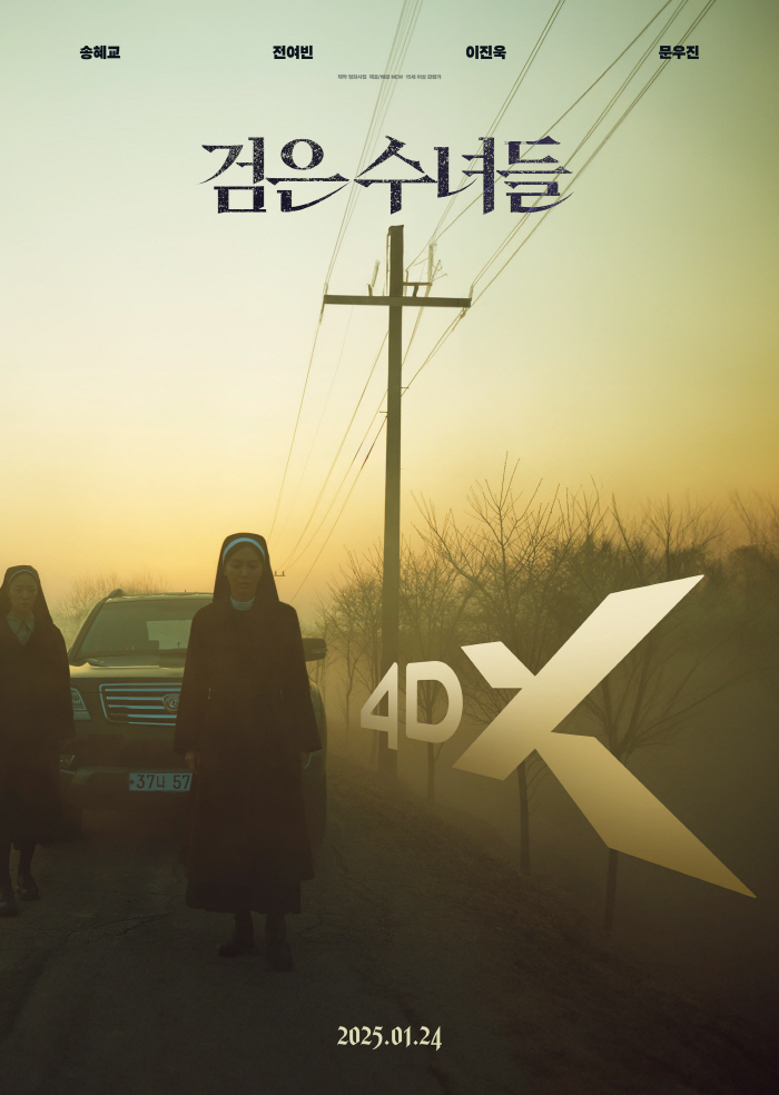 "송혜교·전여빈의 강렬한 에너지"…'검은 수녀들', 특별관 개봉 확정→포…