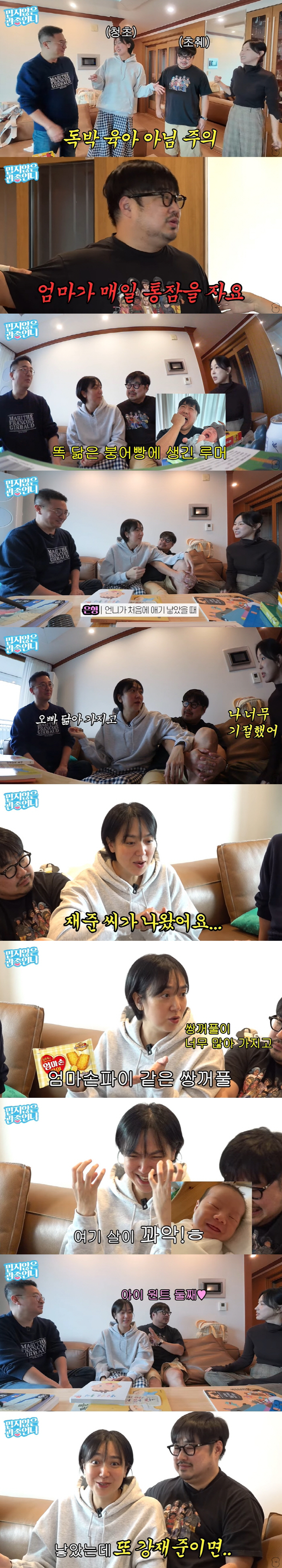 이은형 "강동원 보며 태교했지만 ♥강재준 판박이...둘째도 父 닮을까 임…