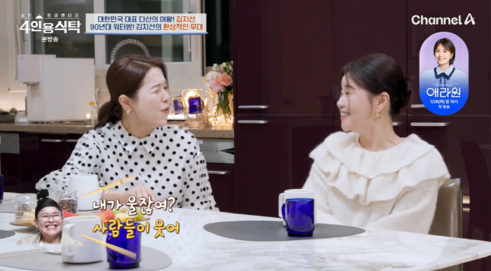 김지선 "'세바퀴' 촬영 힘들어 녹화 중 눈물 펑펑" 고백 ('4인용 식…