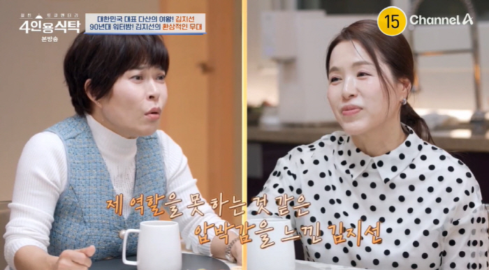 김지선 "'세바퀴' 촬영 힘들어 녹화 중 눈물 펑펑" 고백 ('4인용 식…