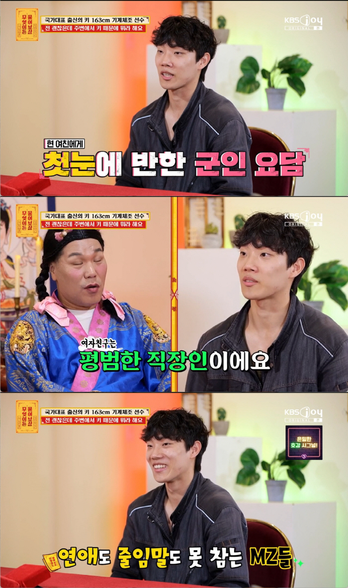 "163cm 男, 키 가지고 주변에서 뭐라 해 고민"...이수근 "단신 …