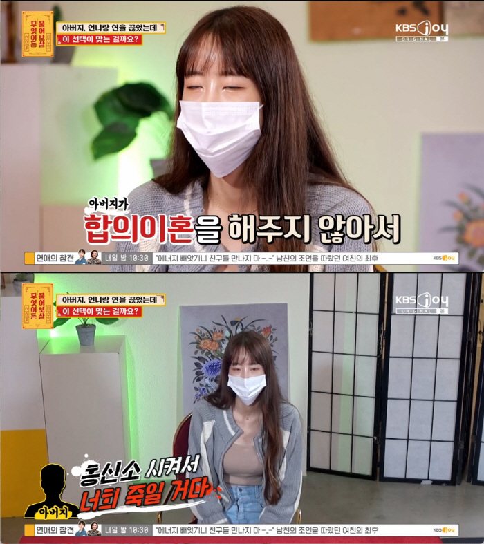"父, 임신한 엄마 배 걷어차고 외도→언니는 칼부림" 역대급 사연자에 서…