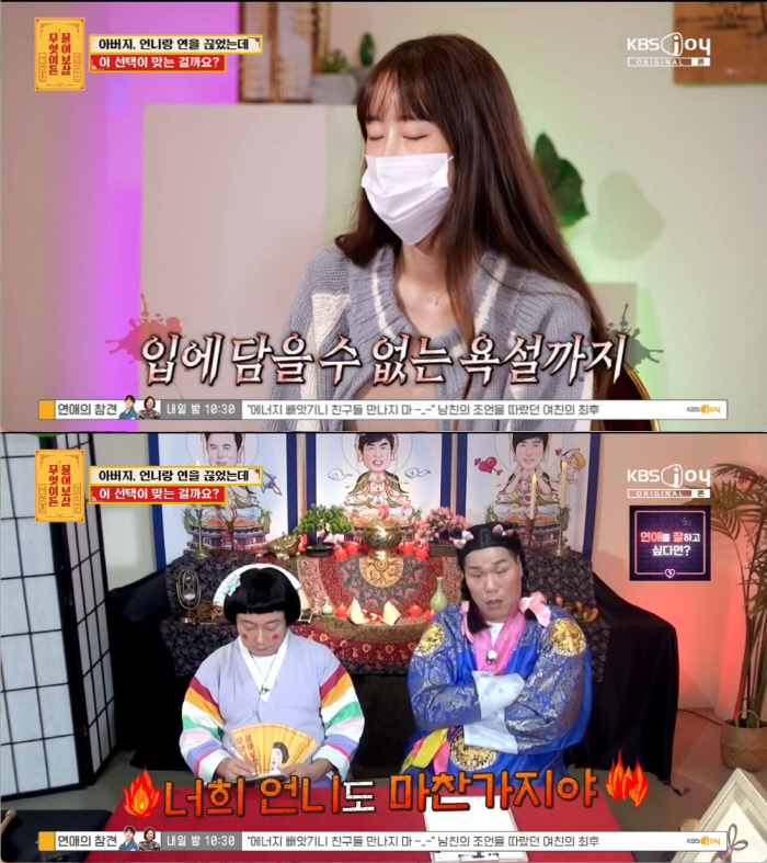 "父, 임신한 엄마 배 걷어차고 외도→언니는 칼부림" 역대급 사연자에 서…