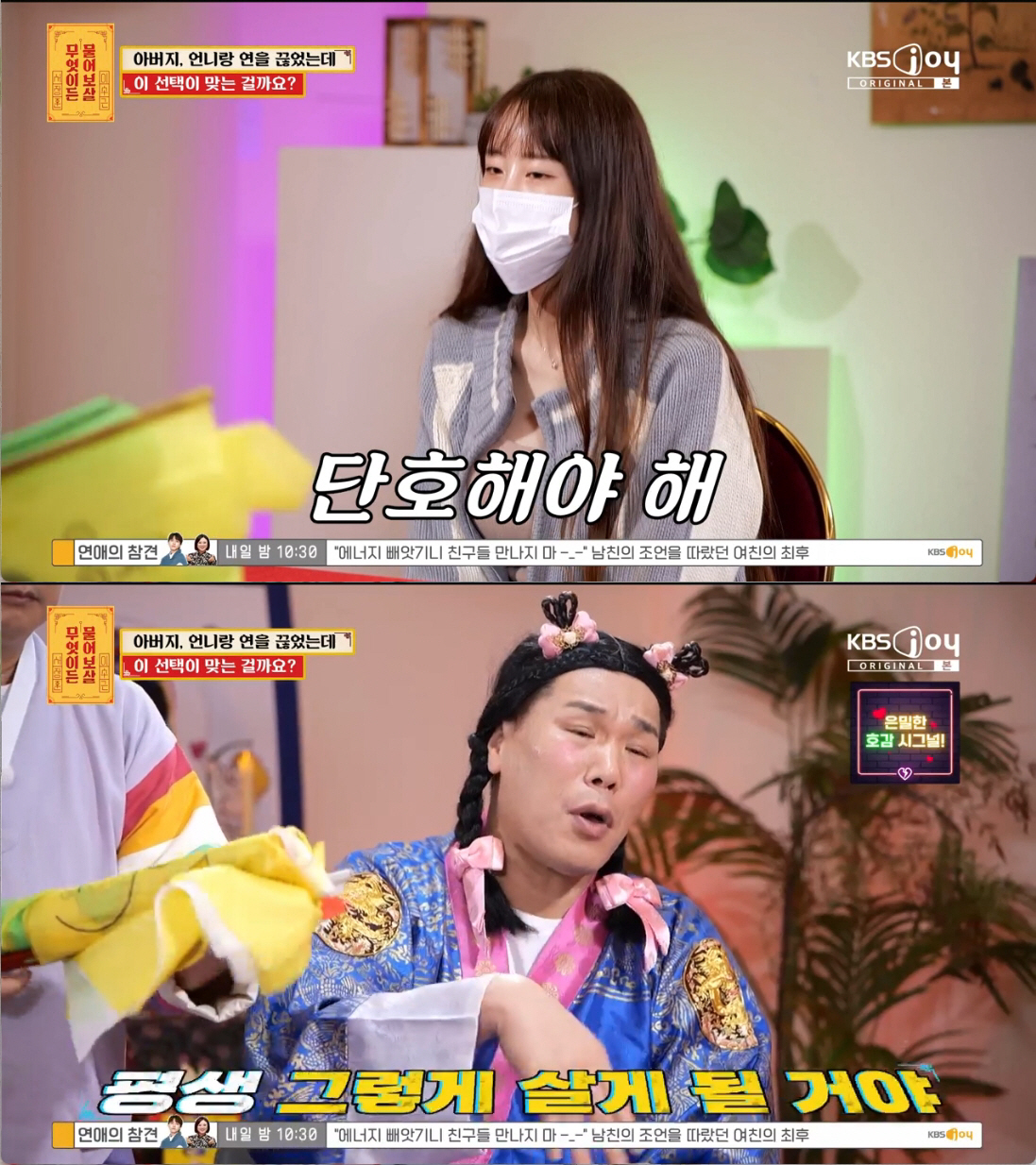 "父, 임신한 엄마 배 걷어차고 외도→언니는 칼부림" 역대급 사연자에 서…