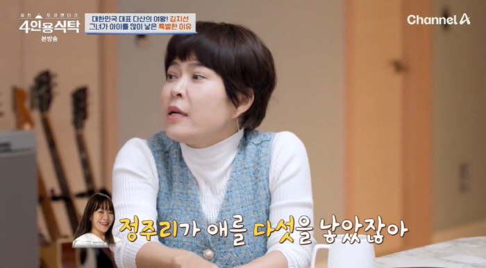 김효진 "'오형제 맘' 정주리, ♥남편과 사랑한 거에 비해 적게 낳은거라…