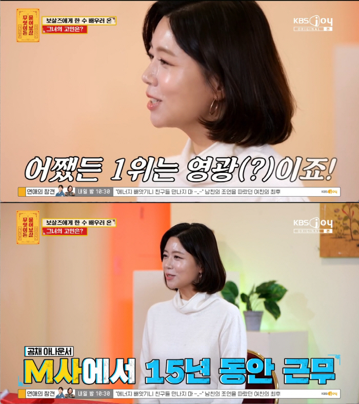 손정은 "깜짝 이혼 후 MBC 앵커 퇴사...3년간 소속사 無, 새출발 …