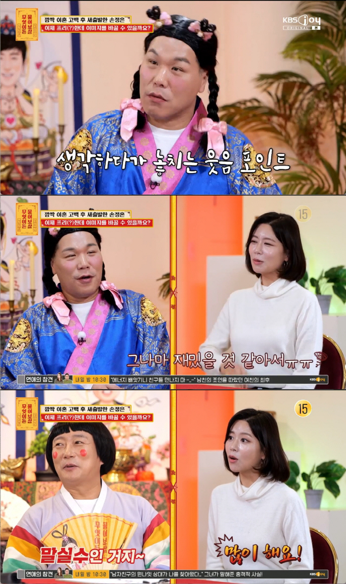 손정은 "깜짝 이혼 후 MBC 앵커 퇴사...3년간 소속사 無, 새출발 …