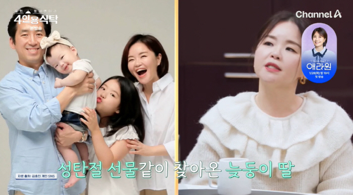 김효진 "44세에 1~2% 확률 뚫고 자연임신...자궁근종이 산도 막아 …