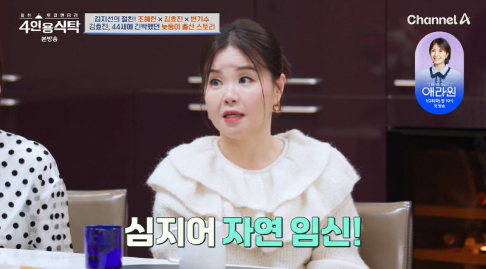 김효진 "44세에 1~2% 확률 뚫고 자연임신...자궁근종이 산도 막아 …