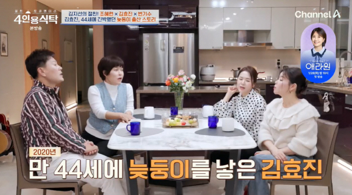 김효진 "44세에 1~2% 확률 뚫고 자연임신...자궁근종이 산도 막아 …