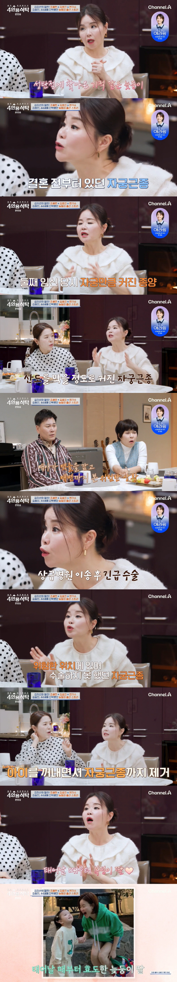 김효진 "44세에 1~2% 확률 뚫고 자연임신...자궁근종이 산도 막아 …
